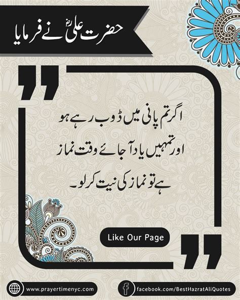 Beautiful Quotes Of Hazrat Ali In Urdu ShortQuotes Cc