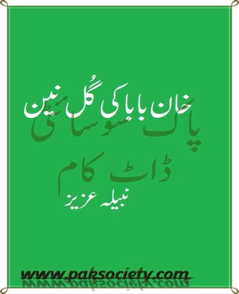Khan Baba Ki Gul Nain Nabila Aziz Novels Reading Section