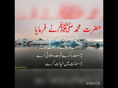 Islamic Quotes In Urdu Hazrat Muhammad S A W Quotes In Urdu Prophet