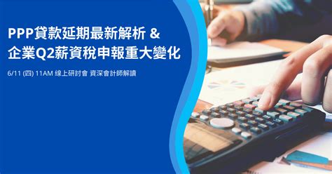 大新銀行一直憑著「以人為本」的精神為客戶提供優質銀行產品及服務，包括信用卡、私人貸款、存款、按揭、財富管理及保險等，並不斷推動「同步 更進步」的企業理念。 最新優惠 e 直通遙距申請 存款 信用卡 私人貸款 按揭服務 投資服務 保險服務 營商理財. 你問我答 PPP 延期最新解析&企業Q2薪資稅相關問答集錦 | 華興保險