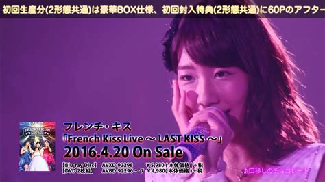There's no doubt some of them are urban legends, but the fact remains that knowing how to properly kiss with tongue is a valuable skill. フレンチ・キス / 「French Kiss Live ～LAST KISS～」DVD告知用動画 - YouTube