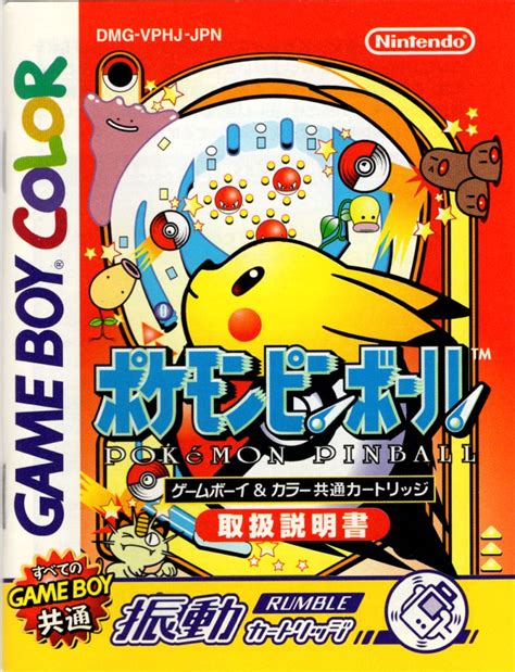 Pokémon Pinball 1999 Game Boy Color Box Cover Art Mobygames