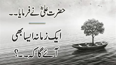 Pyare Hazrat Ali Ki Pyari Batenpowerful Quotesbest Collection Of
