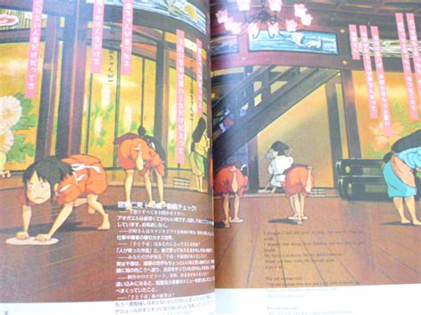 Sen To Chihiro No Kamikakushi Spirited Away Hayao Miyazaki Art Book