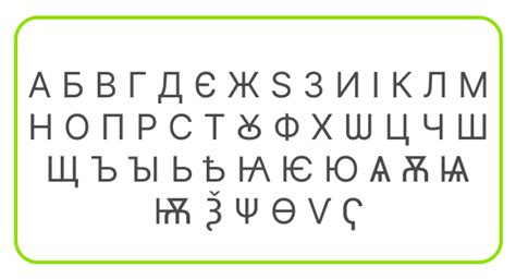 2022 cyrillic alphabet chart fillable printable pdf and forms handypdf reverasite