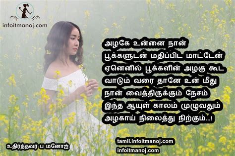 True Love Kavithaigal In Tamil Images Pictures Tamil Kavithaigal