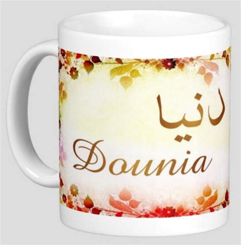 Mug Prénom Arabe Féminin Dounia دنيا Objet De Décoration Idée