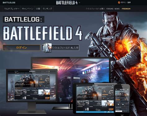 Battlefield 4 Originアカウントを作ってバトルログを使おう ゲーム攻略のまるはし