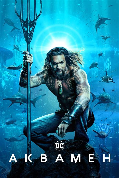Aquaman 2018 Wiki Synopsis Reviews Watch And Download