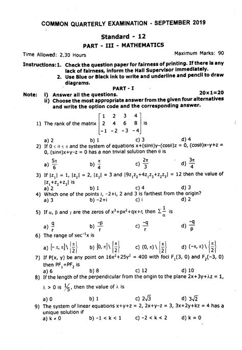 Alexmaths Class 12 Maths Quarterly Exam Question Paper 2019 Em