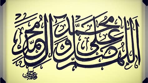Allahumma Salli Ala Muhammadiw Wa Ala Aali Muhammadin Calligraphy Youtube