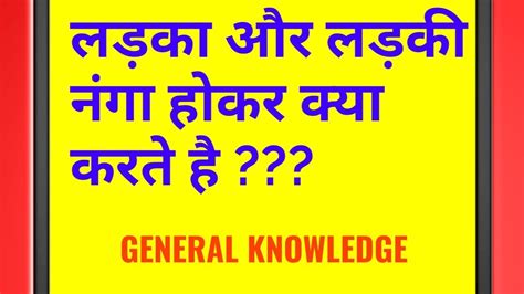 Paheli Paheliyan With Answer Dimagi Paheli Hindi Riddle Hindi Ukhane Interesting Gk Gk Hindi