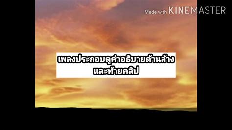 Shinzou wo sasageyo (full song) roblox song id. ID เพลง roblox 70++ ไทย - YouTube