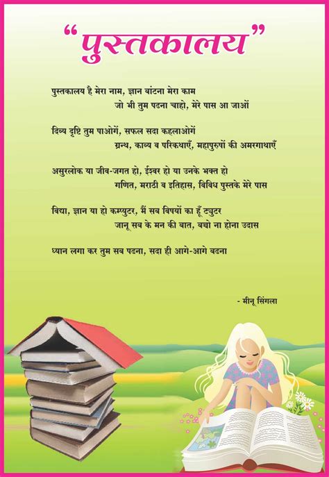 Icse books for class 10 | syllabus details, study materials and reference books, notes. Akshar- Hindi Poems