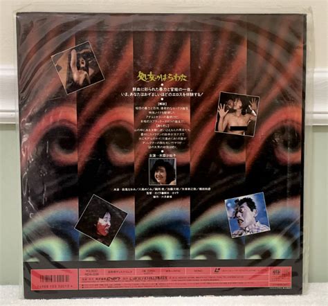 Entrails Of A Virgin Japanese Laserdisc Ld Free Shipping Rare Ebay