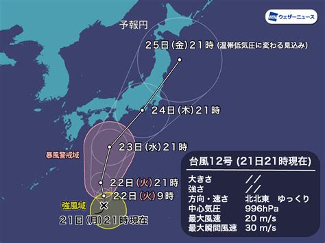 Joint typhoon warning center (jtwc). 台風12号情報 大きい予報円 進路により大雨のエリアに変化も ...