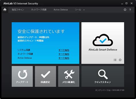 Ahnlab V3 Securityの実機評価レビュー