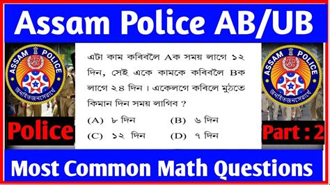 Assam Police Ab Ub Previous Question Papers Important Questions