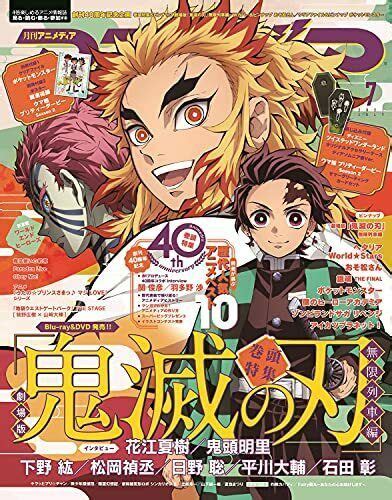 Animedia 2021 July W Bonus Item Hobby Magazine Details Brand Gakken
