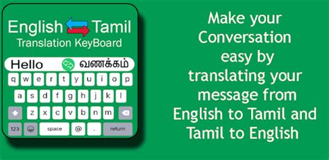 This free translator can quickly translate from tamil to english and english to tamil words as well as complete sentences. Tamil Keyboard - English to Tamil Keypad Typing - Apps on ...