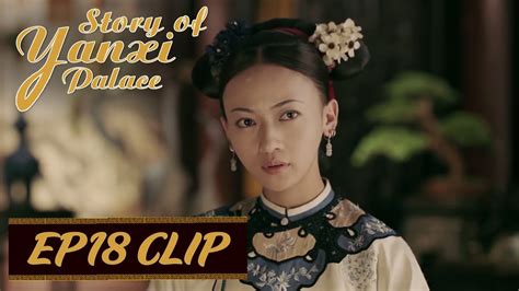 Subs by the gentle empress team. 【Story of Yanxi Palace】EP18 Clip | Ming Yu complaint Ying ...