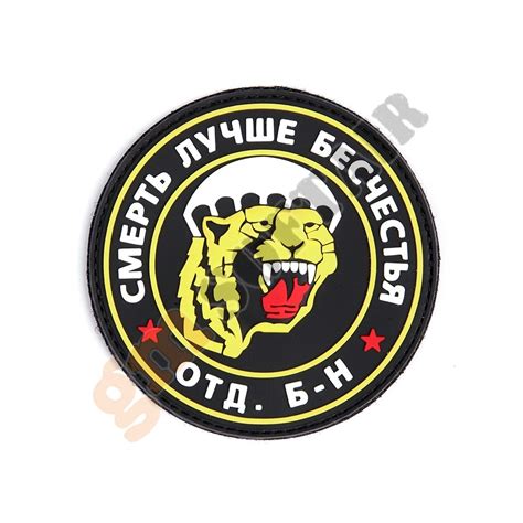 Patch 3d Pvc Spetsnaz Puma 101 Inc Gm Softair Srl