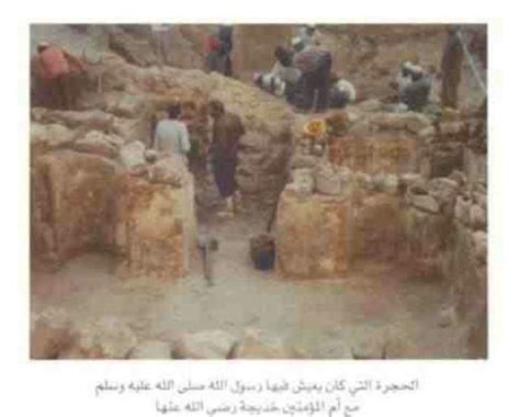 1400 Year Old House Of The Prophet Mohammed Sallallahu Alaihi Wasallam