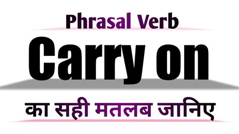 Carry On Meaning In English And Hindi Carry On Synonyms And Antonyms