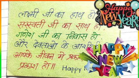 Happy New Year Shayari 2024 Naye Sal Ki Shayari New Year Shayari