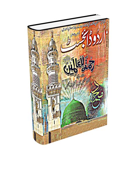 Urdu Digest Edition Of November 2020 Free Online Library