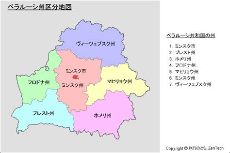 Jun 15, 2021 · ベラルーシ政府は14日、民間機を強制着陸させて拘束した反政府ブロガー、ロマン・プロタセヴィッチ氏を記者会見に出席. ベラルーシ州区分地図 - 旅行のとも、ZenTech