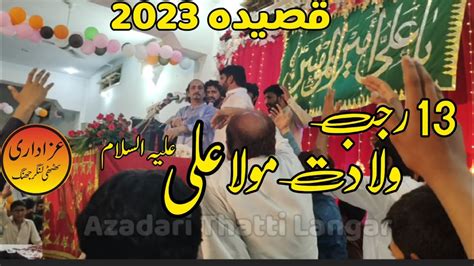 13 Rajab Jashan E Wiladat Mola Ali As New Qaseda Zakir Naheed Abbas