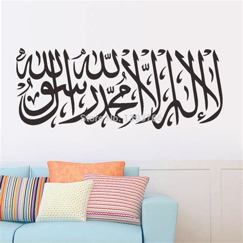 Free Shipping High Quality Carved Vinyl Pvc Muslim Wall Art 504 Arabic