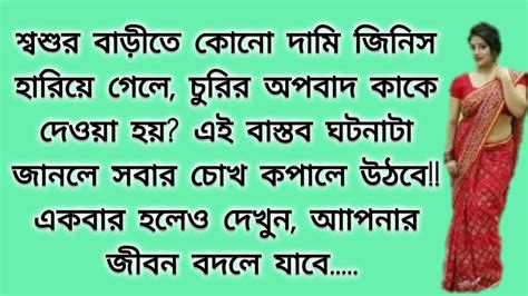 Bengali Heart Touching Story Emotional And Romantic Bangla Story