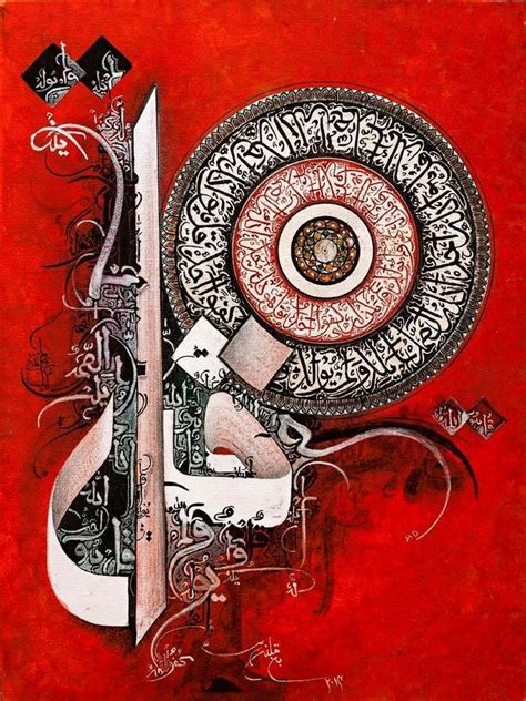 Pin By Khan On Islamic Calligraphy Islamic Calligraphy Painting