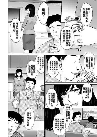 inshuu no toriko 2 nhentai hentai doujinshi and manga