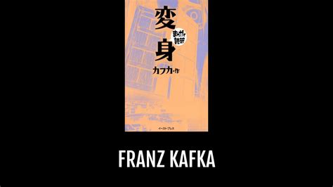 Franz Kafka Anime Planet