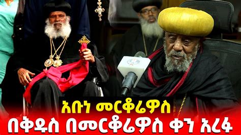 New Song Mahtot Ethiopian Orthodox Mezmur Tewahdo