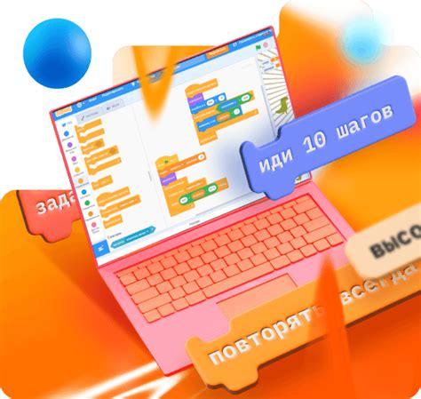 Программирование на Scratch - курсы для детей онлайн — школа Skysmart Pro