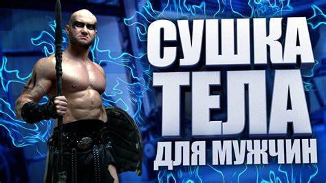 Как похудеть мужчине если он не хочет