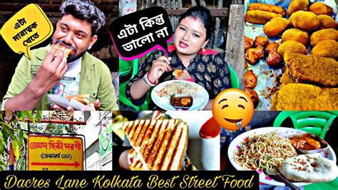 Dacres Lane Kolkatas Best Street Food সত্যি কি Best Chitto