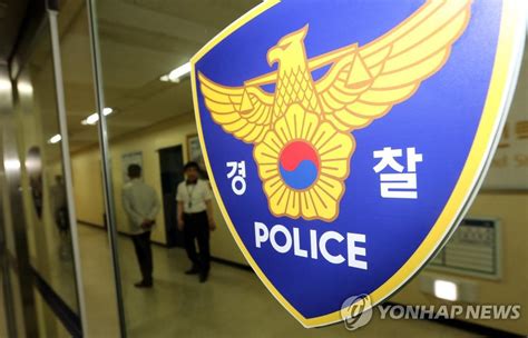 아동 성 착취물 판매유포한 20대경찰 위장 수사로 검거 매일경제