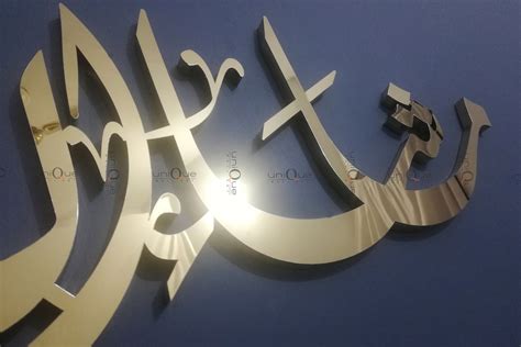 Mashaallah 3d Islamic Calligraphy Wall Art 3d Islamic Etsy