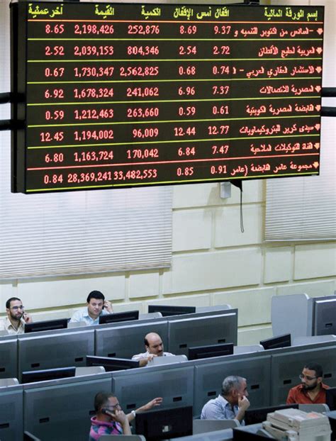 الأسهم المصرية تخسر 11 مليار جنيه في أول ساعة من التداولات صحيفة