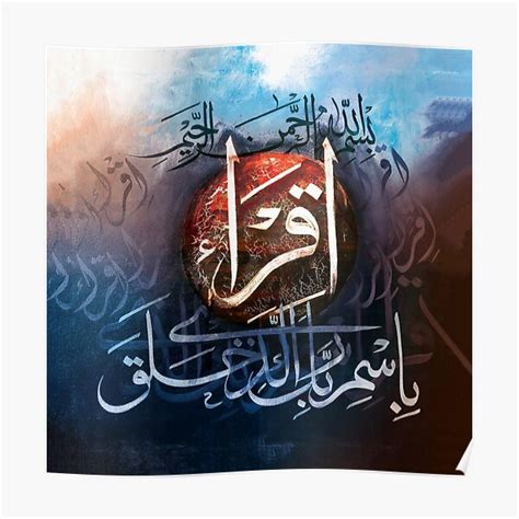 Surah Alaq Iqra Bismi Rabbika Alladhi Khalaq Canvas Prints Arabic