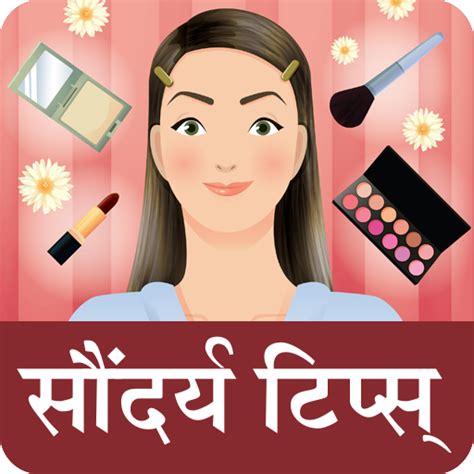 Marathi Beauty Tips Apps On Google Play