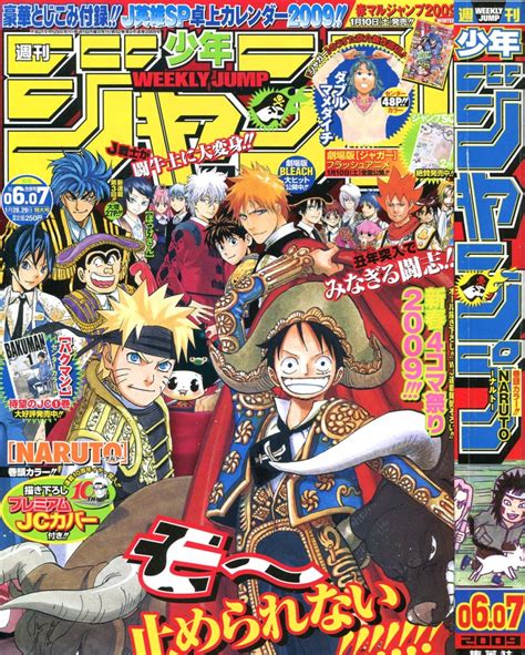 Shonen Jump Magazine Cover 2009 Daily Anime Art