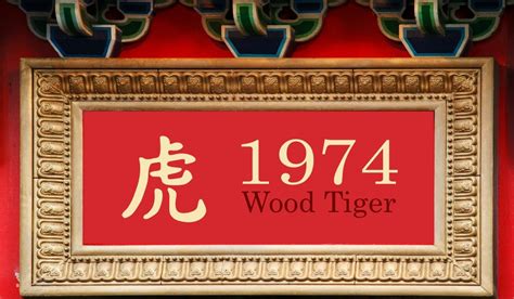 1974 Chinese Zodiac Wood Tiger Year Personality Traits
