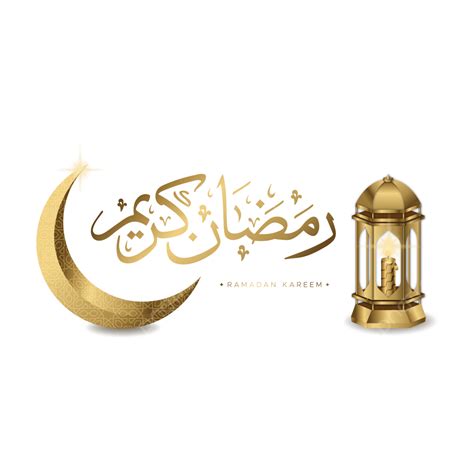 Ramadan Kareem Arabic Calligraphy Traditonal Gold Lantern For Islamic
