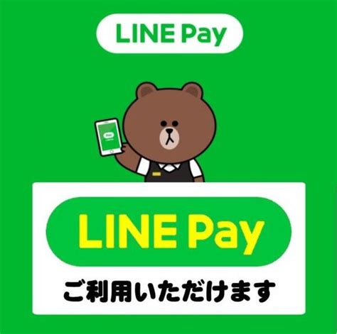 Images Of Line Pay Japaneseclassjp